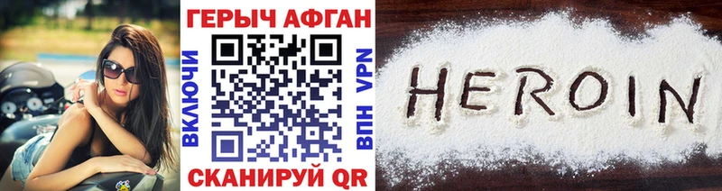 цены   Краснообск  ГЕРОИН Heroin 