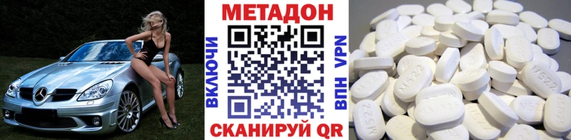 МЕТАДОН methadone  Краснообск 