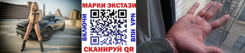 Наркотические марки 1,5мг  Краснообск 